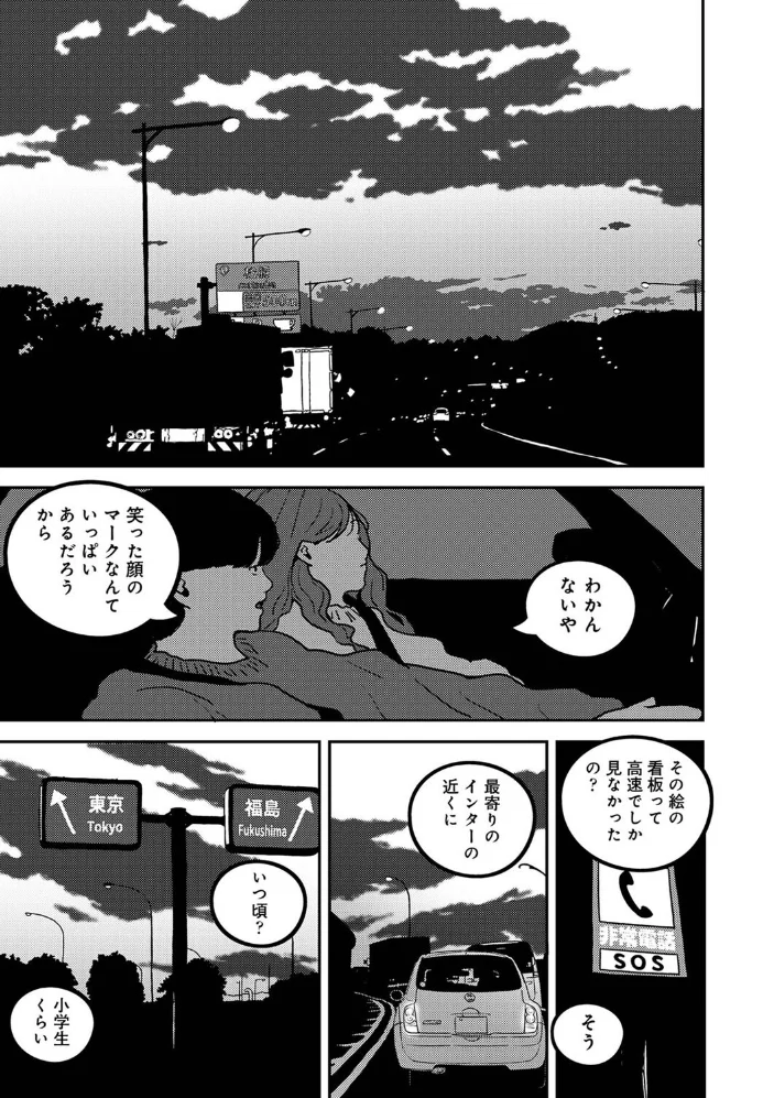 付き合って5年目のぼくらの性活 第60話 【ちいうつ】 サンプル画像
