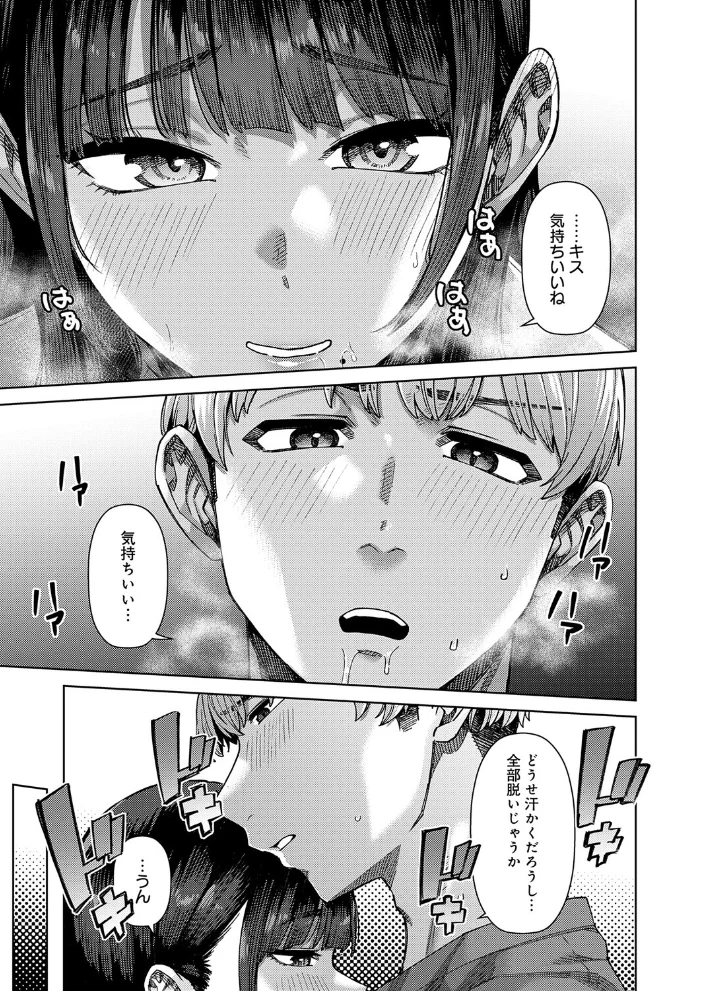 ふわとろぼでぃ 【つくは】 サンプル画像