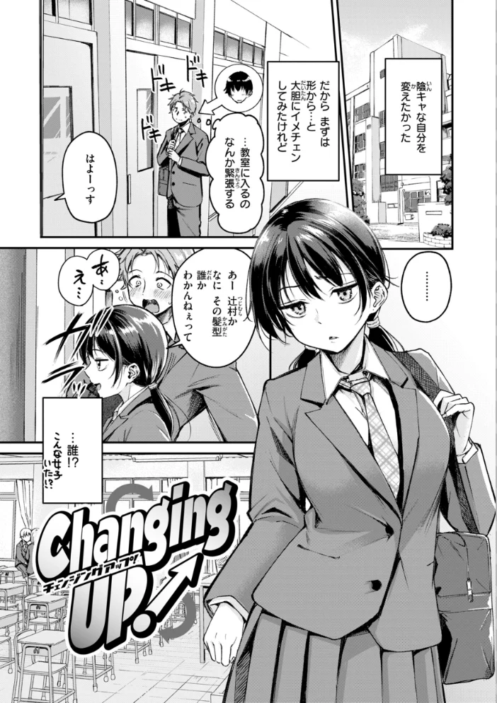 艶色シークレット【デジタル版限定おまけ付き】 【れぐでく】 サンプル画像