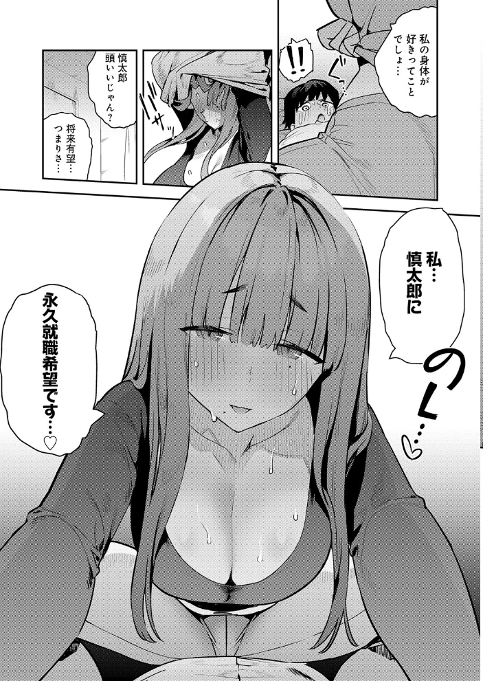 comicアンスリウム Vol.157 2026年5月号 【だにまる エノキドォ 九十九弐級 みなとく 士郎正宗 丸居まる かいづか クール教信者 板場広し つくは 佐波缶 エビフライ定食 ラララ・ホリディ 夢見てぇる SY4 JUNN ふうな 高良間男 りーあんく 富士鷹金星 嘉野七十七】 サンプル画像