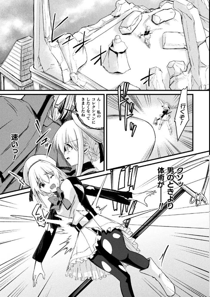 TS退魔騎士アスカ【単話】 【けーき】 サンプル画像