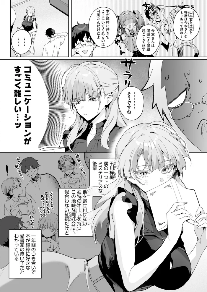 コミックホットミルク2025年08月号 【アズマサワヨシ inkey 和泉万夜 じゃが山たらヲ 古賀亮一 野良黒ネロ 西川康 のこっぱ 宏式 ICHICO あほすたさん 江森うき 1億年惑星 梅久 沙ノ樹 せぶんがー 馬胃 小箱みみず のん太郎のん次郎 上戸ルリ】 サンプル画像