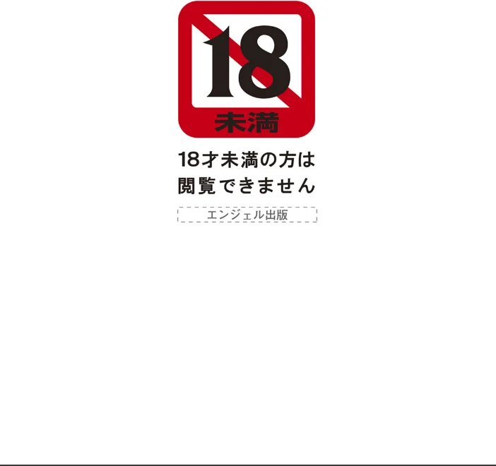 ANGEL倶楽部 2025年10月号 【ANGEL倶楽部編集部】 サンプル画像