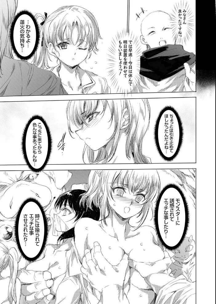 異世界召喚ギャルズと魔王討伐パコハメ旅! クエスト9 【由雅なおは】 サンプル画像