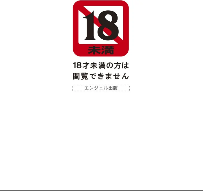 ANGEL倶楽部 2025年7月号 【ANGEL倶楽部編集部】 サンプル画像