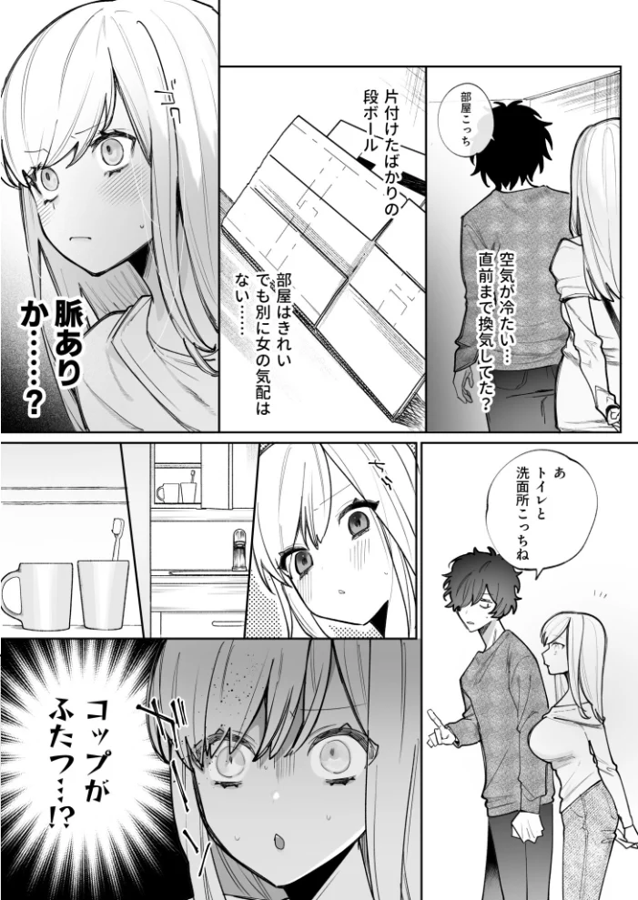 私の声はこーんな感じ（3）【18禁】 【ポ4】 サンプル画像