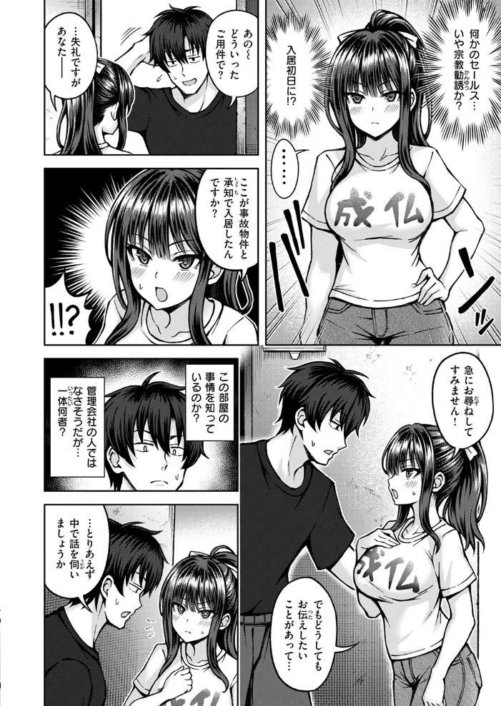 性感パラノーマル(単話) 【平賀だいだい】 サンプル画像