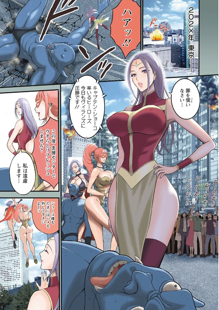 せっXメン 女ヒーローの性生活はお任せください 【ながしま超助】 サンプル画像