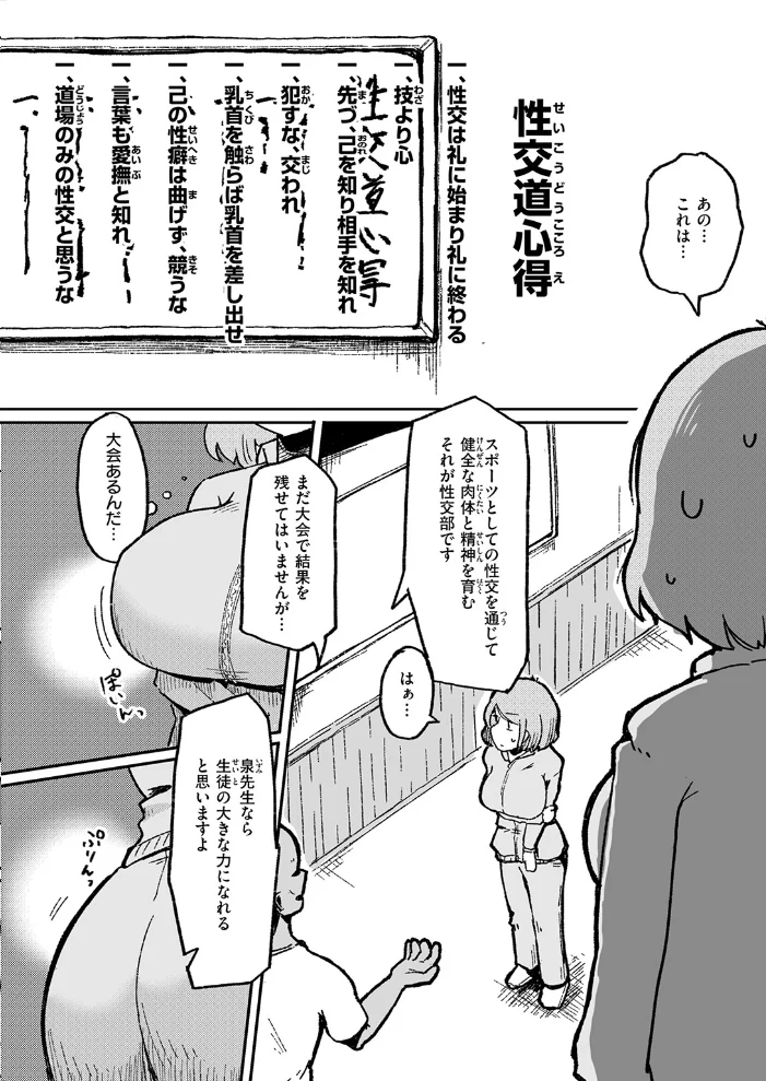 今日から始める性師道 【入る】 サンプル画像