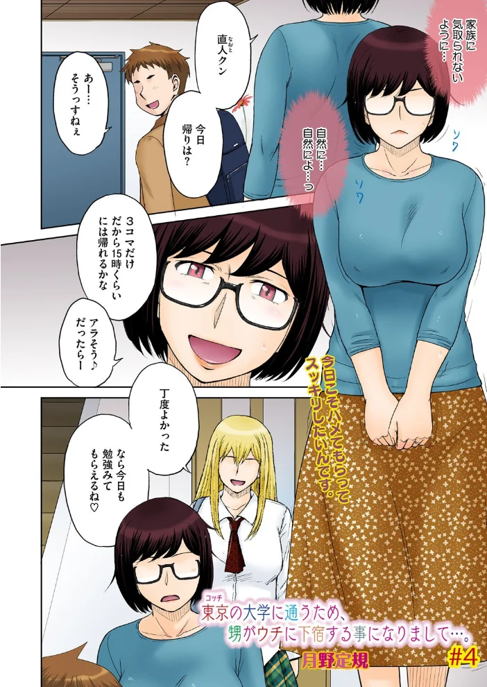 コミックホットミルク濃いめvol.052 【白野じん 月野定規 山文京伝 あいの智絵 ここのき奈緒 黒岩瑪瑙 歌麿 久水あるた 南田U助 ぐうすか 海野りょう 佐倉さくさく 夜神沙衣 せくしぃも】 サンプル画像