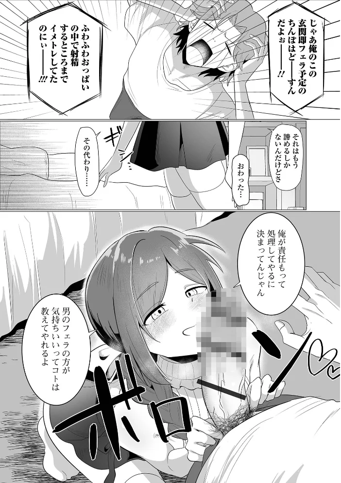 要注意隣人 【おにる 一水社編集部】 サンプル画像