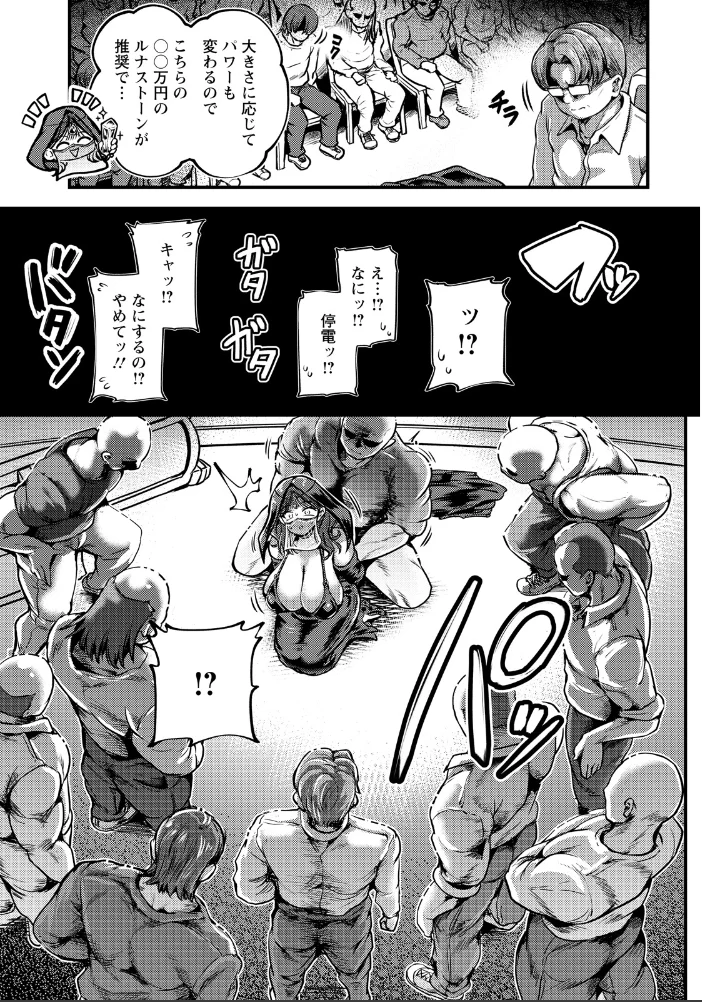 断罪の日 〜虚月の占い師〜 【単話】 【おもち。】 サンプル画像