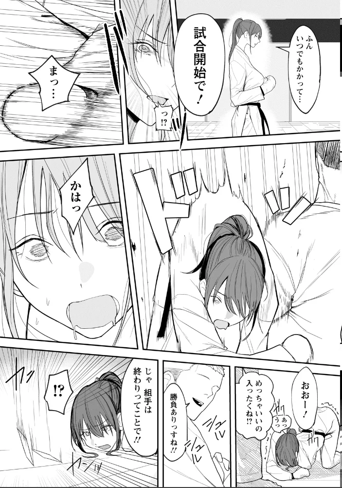 卑劣組手 〜押忍! 部長に中出し〜 【単話】 【なんだそのパンツは…】 サンプル画像