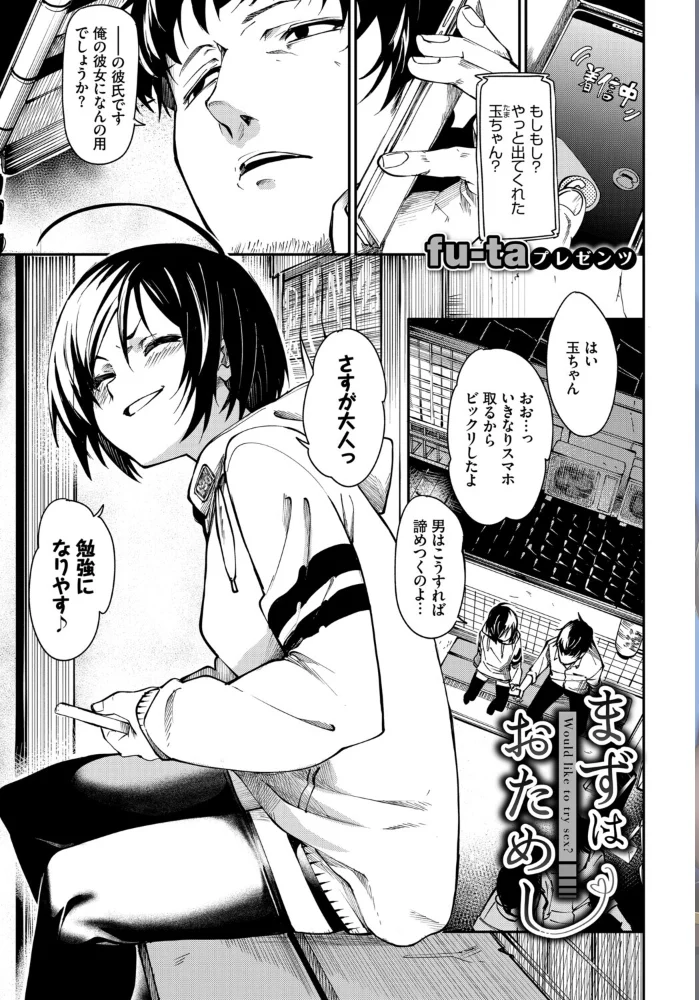 フェチズム VOL.41〜ふたりだけの二次会編〜 【たこねる fu-ta 櫻井マキ 朝野よみち コミックバベル編集部 爺わら】 サンプル画像