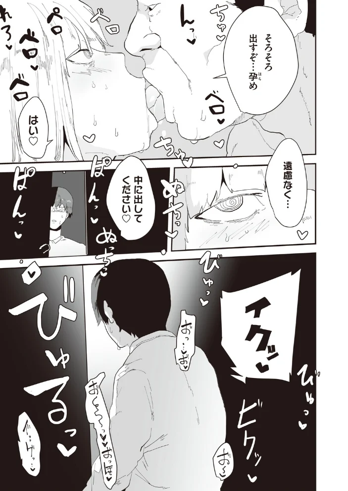 ネトリネトラセ(単話) 【ピポ】 サンプル画像