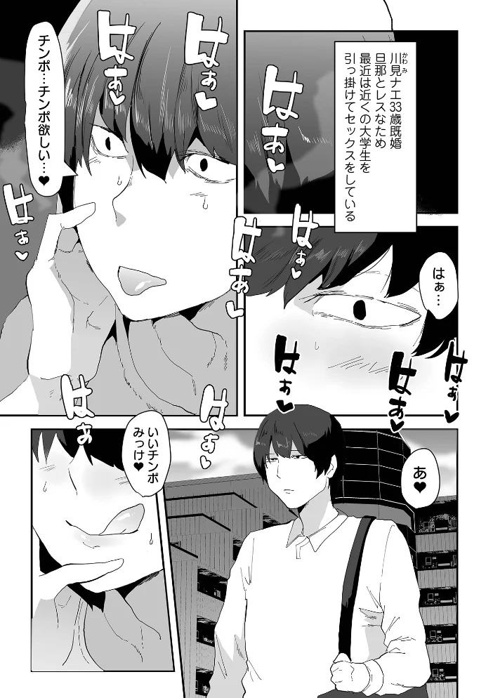 ヒトヅマ交尾 【ピポ 一水社編集部】 サンプル画像