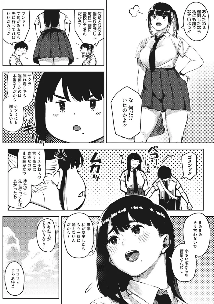コアコレ 【背徳と快感NTR堕ち】 【甘乃モル ロケットモンキー 蛹虎次郎 ドラチェフ 山文京伝 あらくれ ジュナジュナジュース】 サンプル画像