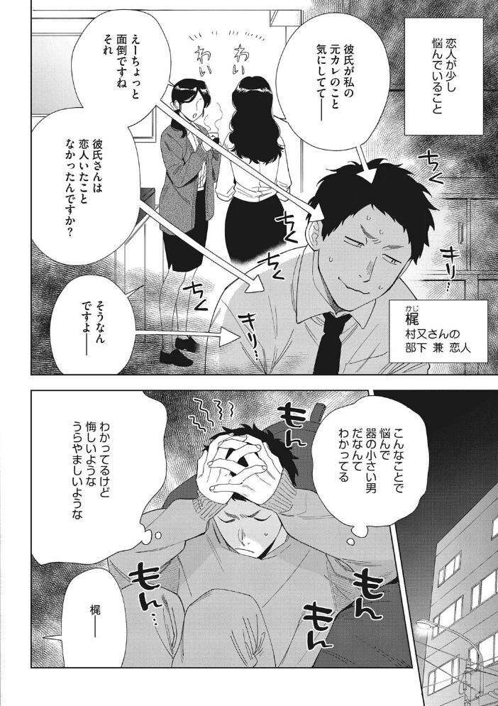 コアコレ 【OL彼女のオフィス情事】 【OMZR 井雲くす 黒川おとぎ おなぱん 水龍敬 じゃが山たらヲ】 サンプル画像