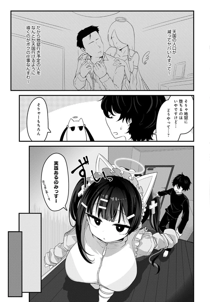 天国に行く方法 【おおおおありくい】 サンプル画像
