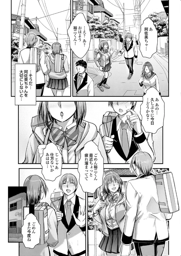 セックスマッチングアプリ(単話) 【タケイツカサ】 サンプル画像