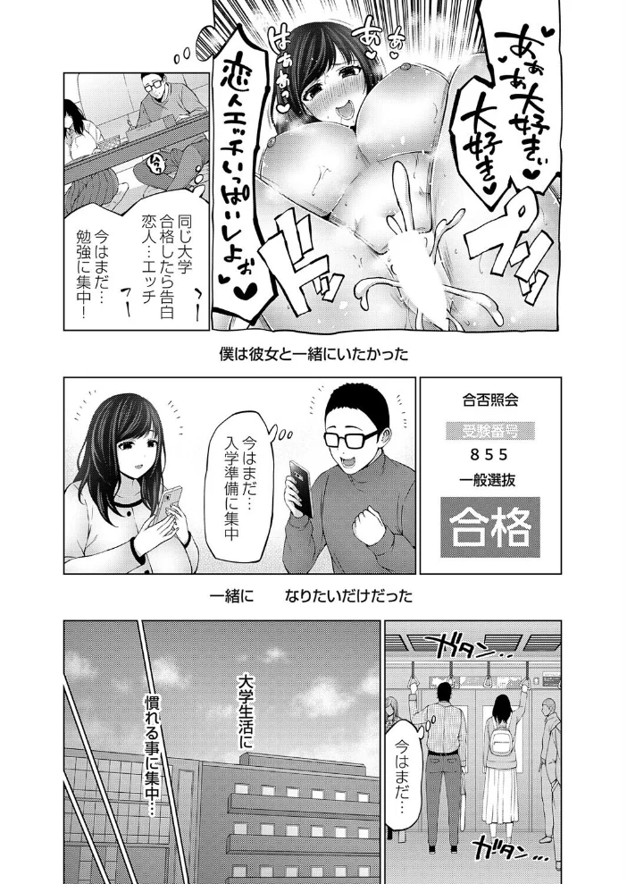 嘘と本性と興奮材料 【とこわん】 サンプル画像