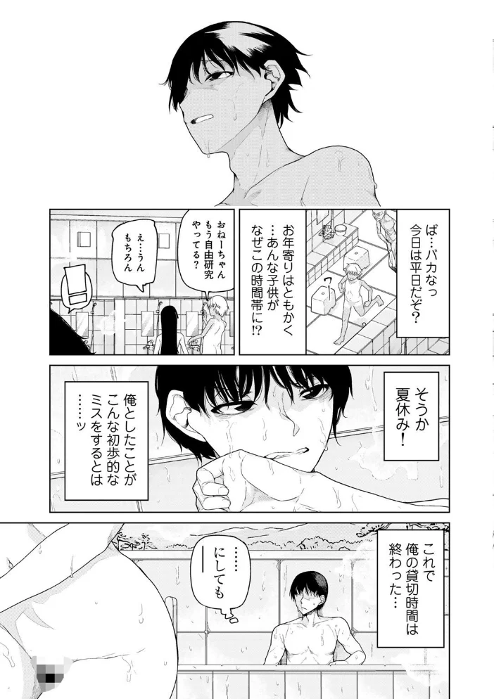 ヨクジョウシマイ 【単話】(単話) 【POLIER】 サンプル画像