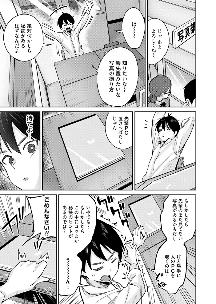 シークレットフォト 【愉悦さる】 サンプル画像