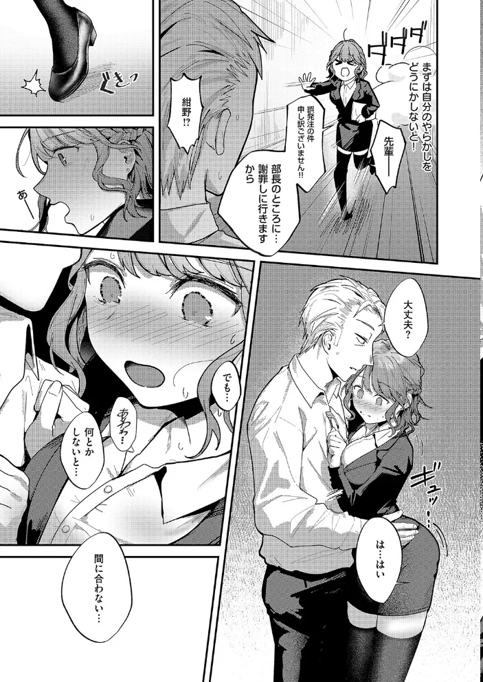 紺野ちゃんは告りたい 【坊橋夜泊】 サンプル画像