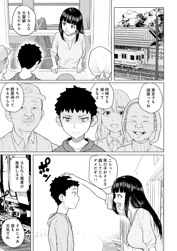 憧れの姉ちゃんは風俗堕ちして親父に抱かれる 【単話】（単話） 【まげきち】 サンプル画像