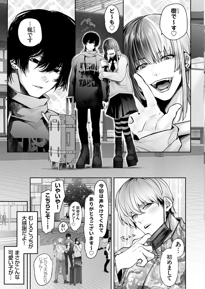 肉食姫♂と淫乱王子♀ 【伊達レン】 サンプル画像
