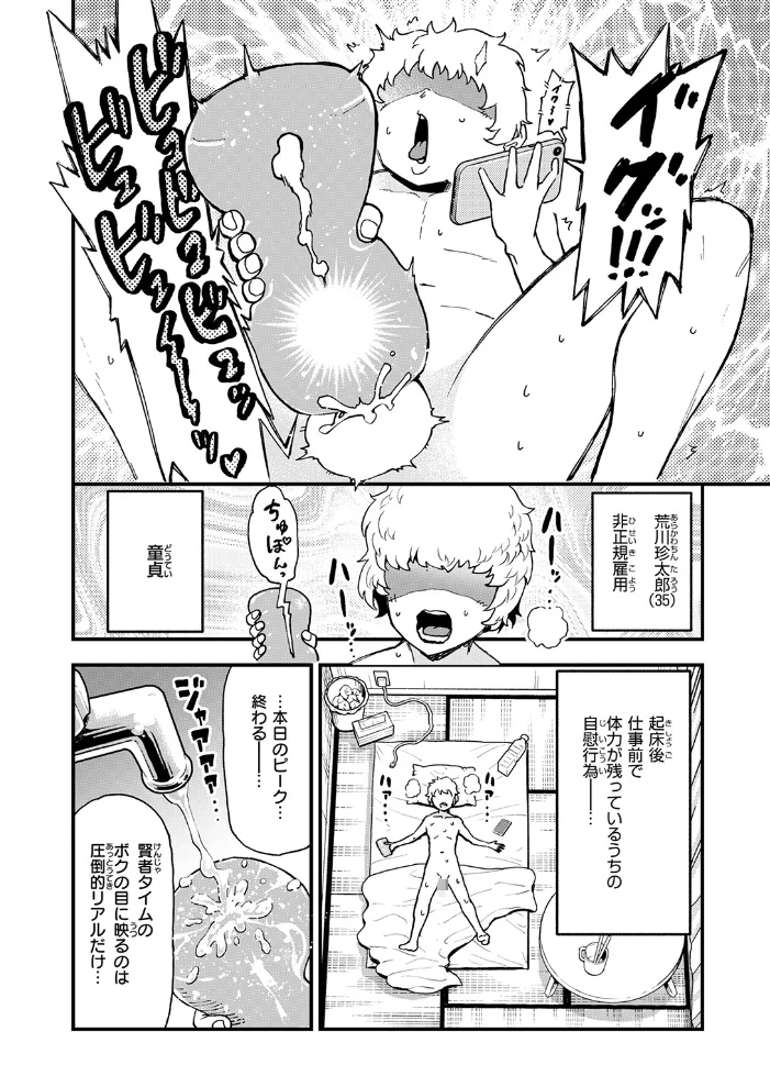 あらあら!? ちんちんの願いを叶える魔人が現れた! 【かなC】 サンプル画像