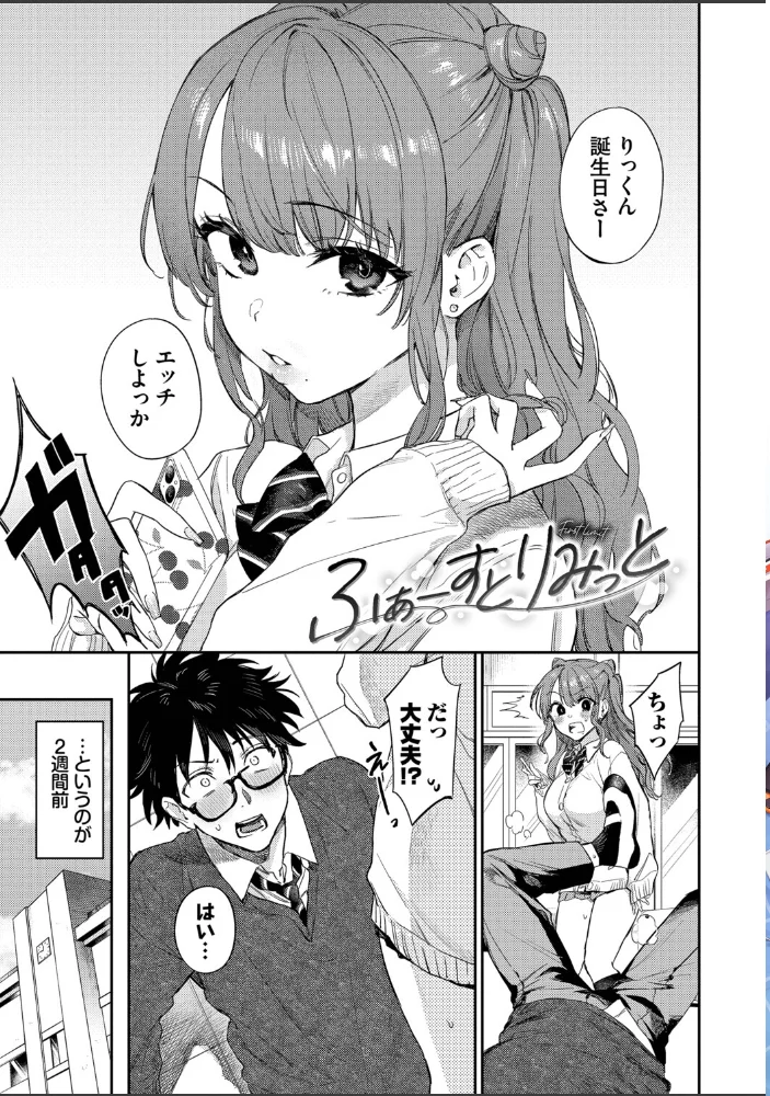 キミに火照る 【花兄けい コミックバベル編集部】 サンプル画像