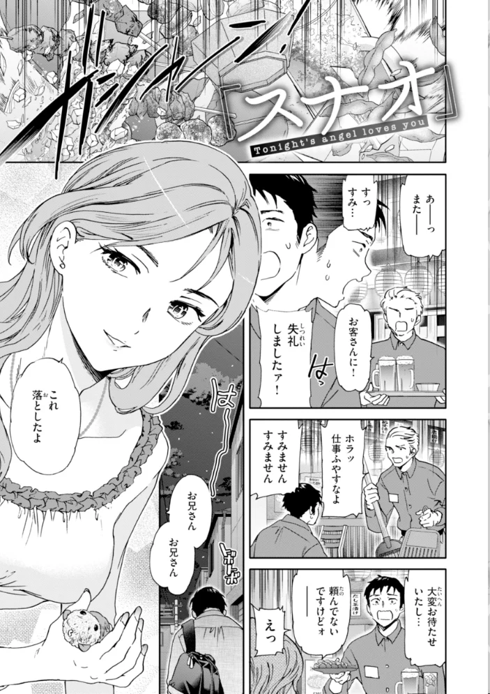 Sweet Affection 【Cuvie】 サンプル画像