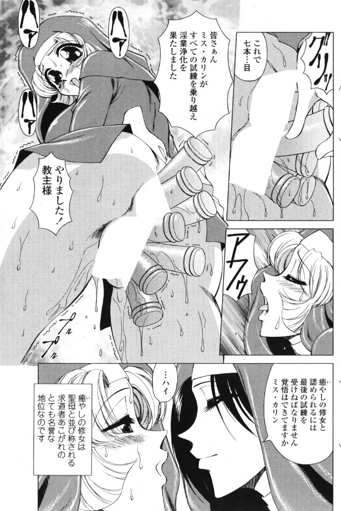 イノセントガール 【ともかず零】 サンプル画像