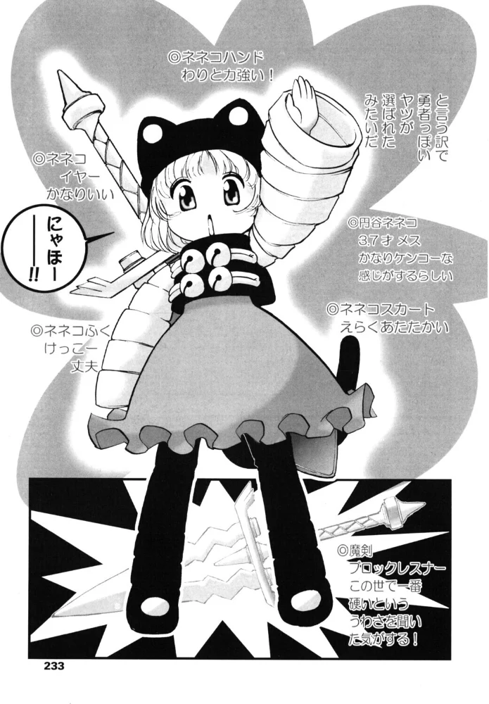 ゆっくに西向き冒険隊(仮) 【マイケル・原腸】 サンプル画像