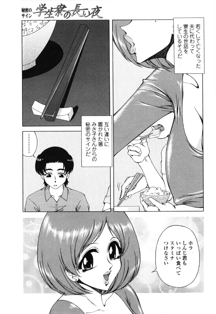 学生寮の長い夜(単話) 【ともかず零】 サンプル画像