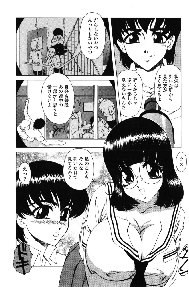 僕の知らない彼女 【ともかず零】 サンプル画像