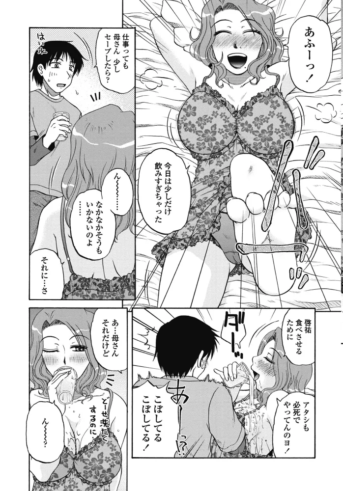 ぼくのおしごと 【胡桃屋ましみん】 サンプル画像