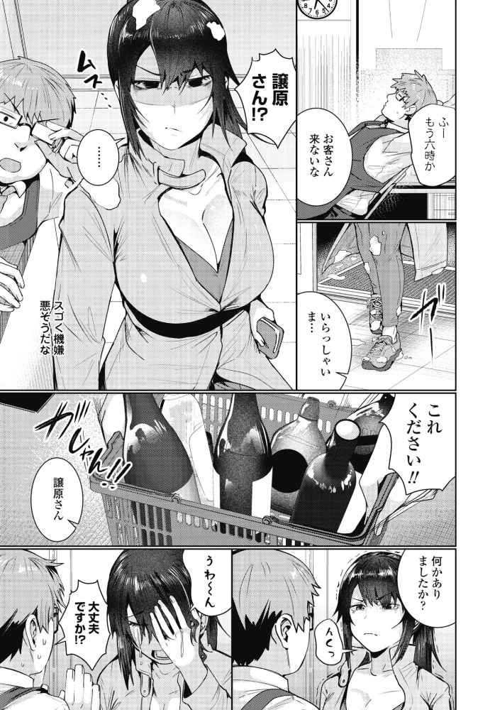 雪解け（単話） 【村民c】 サンプル画像