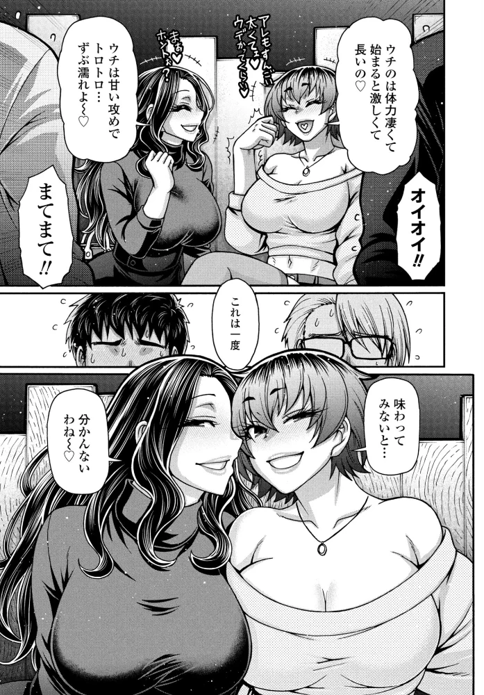 味変CLUB(単話) 【チバトシロウ】 サンプル画像