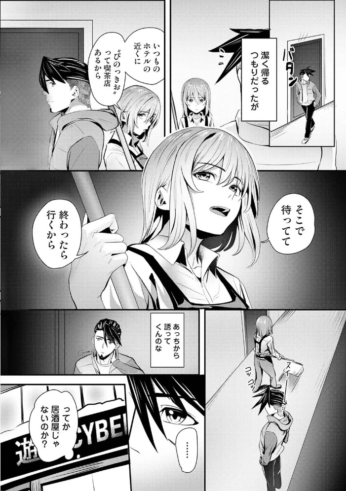 年に2回会ってヤるだけの2人は、 第6話 【海音瑠奈 ほたてイノベーションスタジオ】 サンプル画像