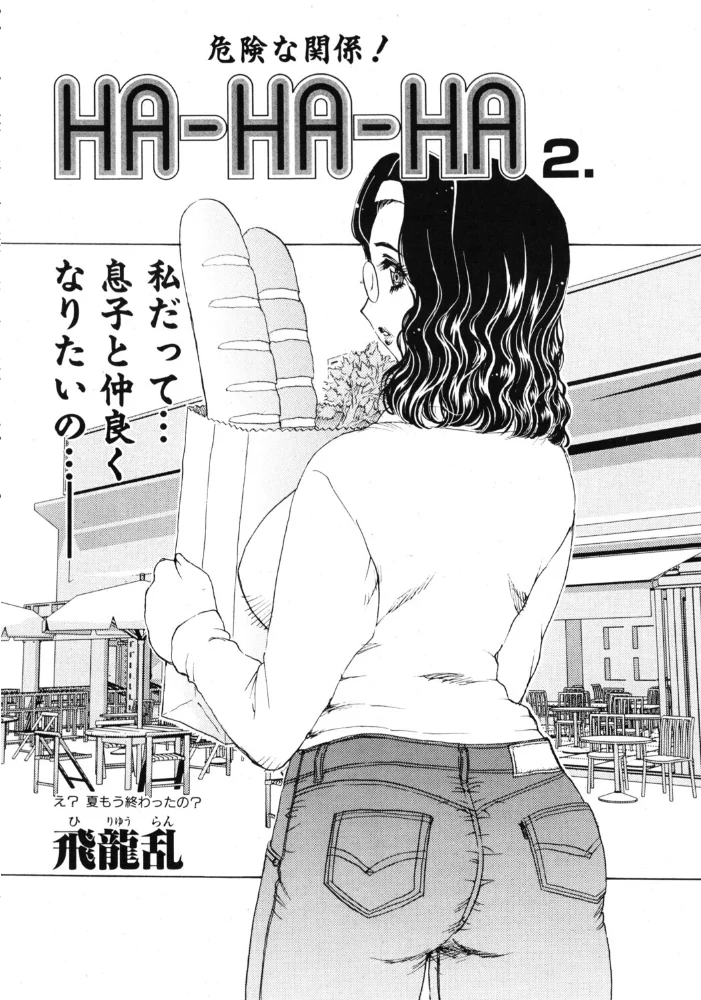 COMICペンギンクラブ2003年11月号 【飛龍乱 OKAWARI 飼葉駿 みやもと留美 亜麻木硅 あきふじさとし 永瀬るりを まいなぁぼぉい 悠理愛 忠臣蔵之介 鋼鉄 大野安之 山本貴嗣】 サンプル画像