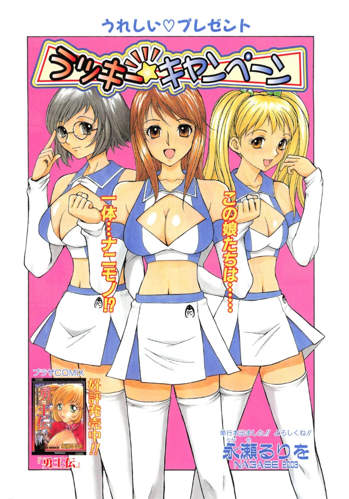 COMICペンギンクラブ2003年12月号 【飛龍乱 永瀬るりを ちゃたろー 飼葉駿 亜麻木硅 あきふじさとし 止田卓史 鬼窪浩久 まぐろ帝國 悠理愛 忠臣蔵之介 みやもと留美 鋼鉄 裸足少女】 サンプル画像