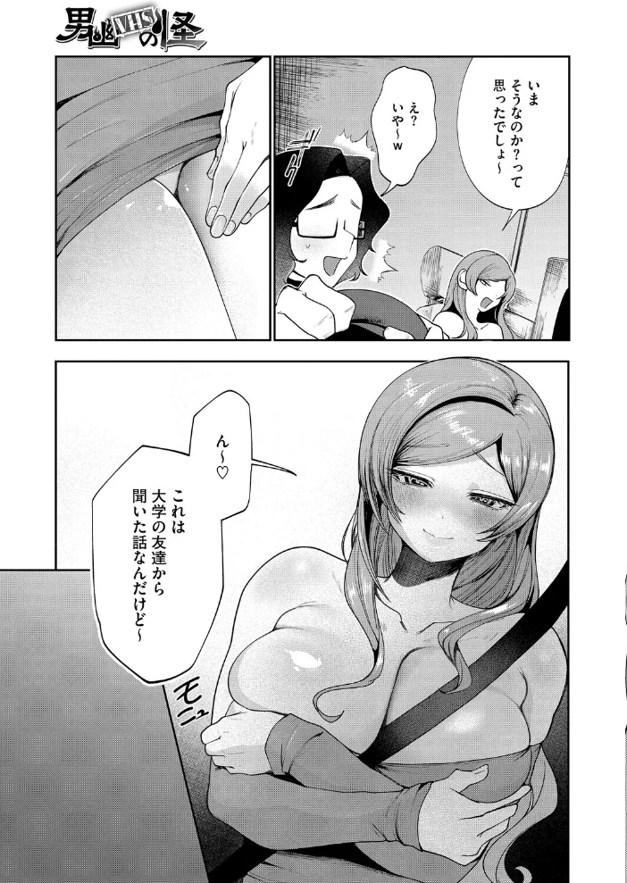 男幽VHSの怪 【久我繭莉】 サンプル画像