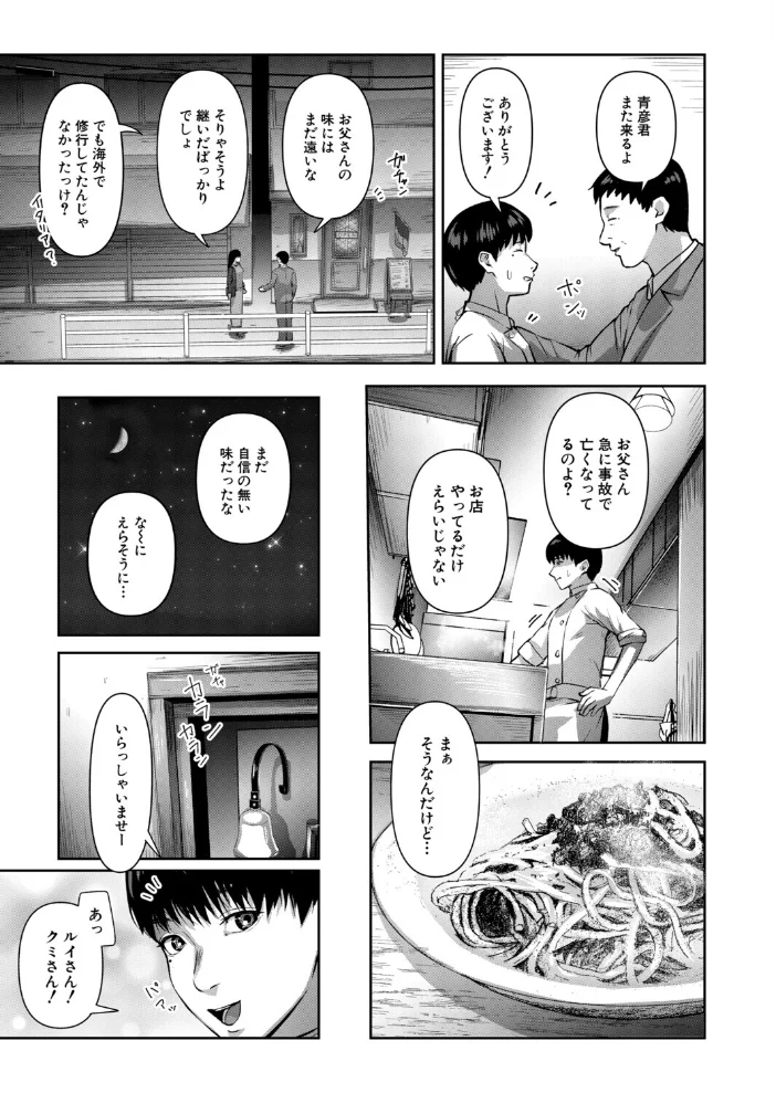 Solare (モロ出汁膳) 【モロ出汁膳 MUJIN編集部】 サンプル画像