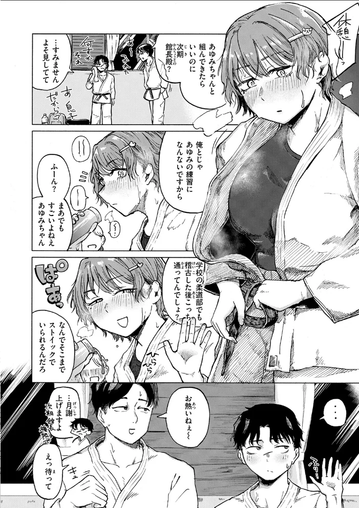 朝隈あゆみにはかなわない! 【小野未練】 サンプル画像