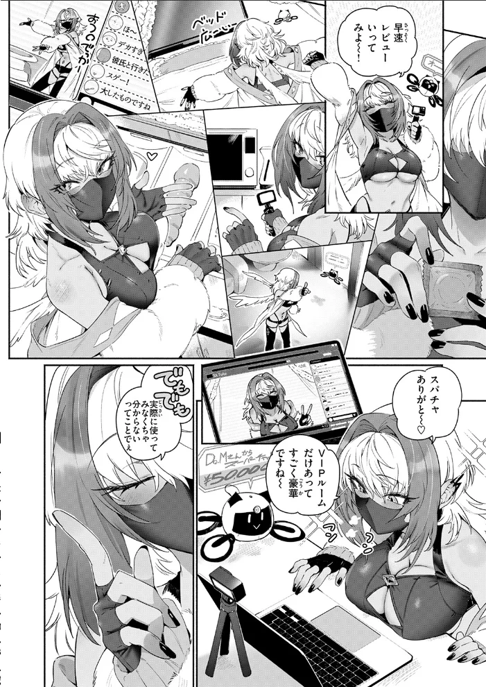 超レビュアー・ボーノちゃん 【鳥茶丸】 サンプル画像