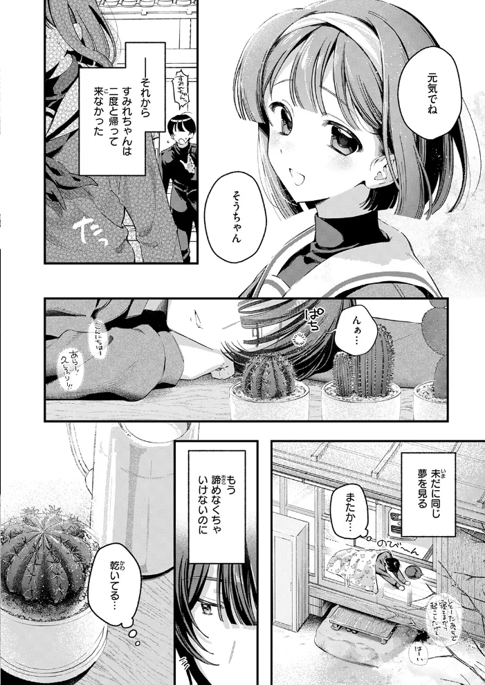 冬の限り 【灰綿たゆた】 サンプル画像