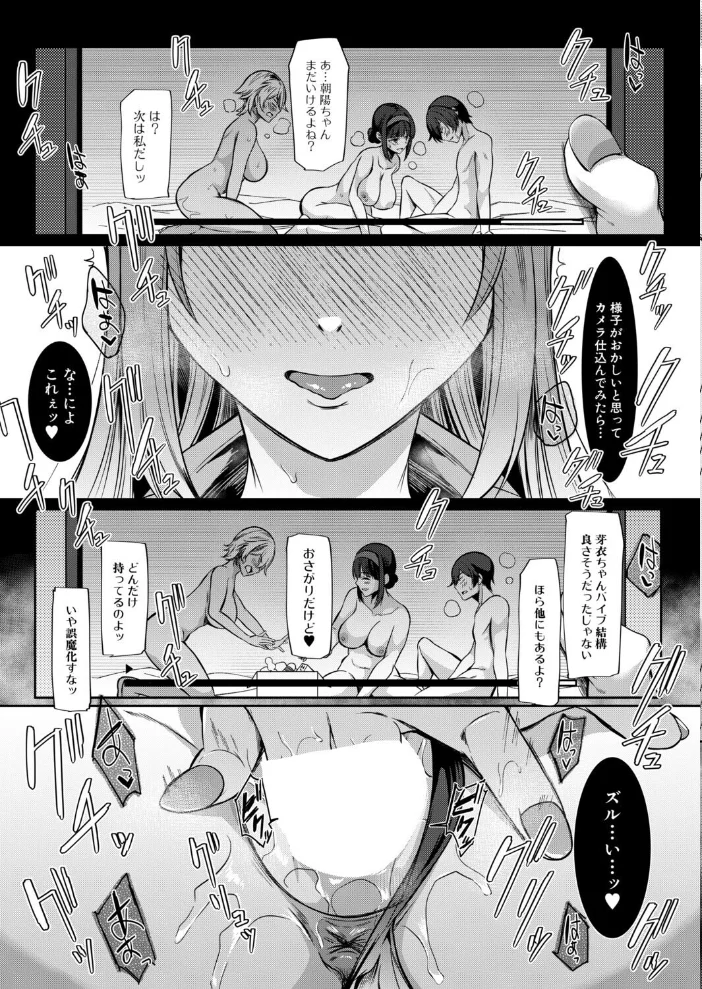 僕と過保護な姉ちゃん達との性交(単話) 【秋無ナツヲ MUJIN編集部】 サンプル画像