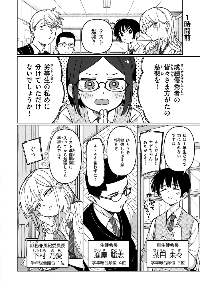 未確認感情恋愛未遂君次第 【シャモナベ】 サンプル画像